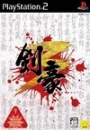 Kengo 3 boxart at gamrReview