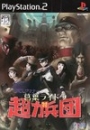 Shin Megami Tensei: Devil Summoner - Raidou Kuzunoha vs the Soulless Army