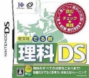Oubunsha Deru-Jun: Rika DS boxart at gamrReview