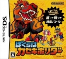 Fossil Fighters Wiki on Gamewise.co