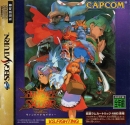 Gamewise Vampire Savior: The Lord of Vampire Wiki Guide, Walkthrough and Cheats