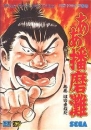 Aa Harimanada boxart at gamrReview