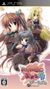 Akane Iro ni Somaru Saka Portable boxart at gamrReview