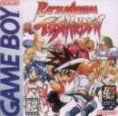 Battle Arena Toshinden boxart at gamrReview