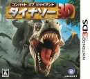 Combat of Giants: Dinosaurs 3D