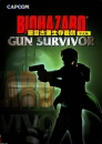 BioHazard: Gun Survivor boxart at gamrReview