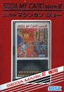 Comical MachineGun Joe boxart at gamrReview