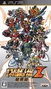 Dai-2-Ji Super Robot Taisen Z: Hakai-hen