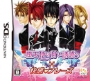 Datenshi no Amai Yuuwaku x Kaikan Phrase for DS Walkthrough, FAQs and Guide on Gamewise.co