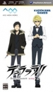 Durarara!! 3way Standoff: Alley