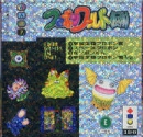 Furopon World boxart at gamrReview