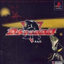 Gamera 2000 boxart at gamrReview