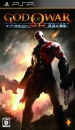 God of War: Ghost of Sparta