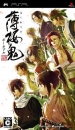 Hakuoki: Demon of the Fleeting Blossom for PSP Walkthrough, FAQs and Guide on Gamewise.co