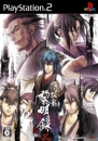 Hakuouki: Reimeiroku on PS2 - Gamewise