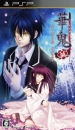 Hanaoni: Koisomeru Koku - Eikyuu no Shirushi