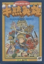 Hanjuku Hero boxart at gamrReview
