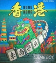Hong Kong boxart at gamrReview