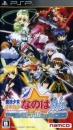 Mahou Shoujo Lyrical Nanoha A's Portable: The Battle of Aces for PSP Walkthrough, FAQs and Guide on Gamewise.co