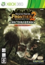 Monster Hunter Frontier Online: Forward 2