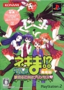 Negima!? Dream Tactic Yumemiru Otome Princess Wiki on Gamewise.co
