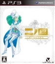 Ninokuni: Shiroki Seihai no Joou