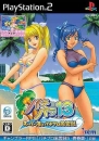 PachiPara 13: Super Umi no Pachi-Pro Fuuunroku [Gamewise]
