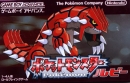 Pokemon Ruby / Sapphire Version