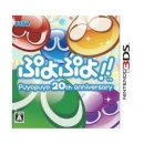 Puyo Puyo!! 20th Anniversary for 3DS Walkthrough, FAQs and Guide on Gamewise.co
