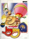 Puzzled boxart at gamrReview