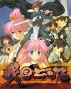 Sengoku Rance boxart at gamrReview