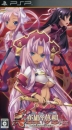 Shin Koihime Musou: Otome Ryouran * Sangokushi Engi - Wu-Hen