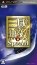 Shin Sangoku Musou 6 Special