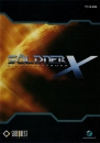Soldner-X: Himmelssturmer boxart at gamrReview