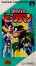 Super BikkuriMan boxart at gamrReview