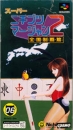 Super Mahjong 2: Honkaku 4Jin Uchi | Gamewise