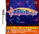 The * Kayou Generation boxart at gamrReview