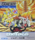 The Tower of Druaga boxart at gamrReview