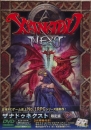 Xanadu Next boxart at gamrReview