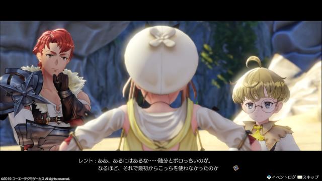 Atelier Ryza: Ever Darkness & The Secret Hideout (for PlayStation 4) Preview