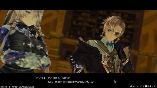 Atelier Ryza