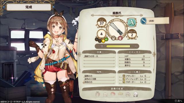 Atelier Ryza