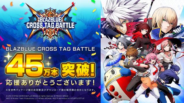 BlazBlue: Cross Tag Battle Ships 450,000 Units