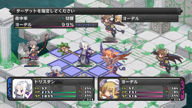 Disgaea D2 Preview 2
