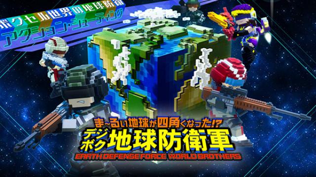 Earth Defense Force 6 and World Brothers Announced