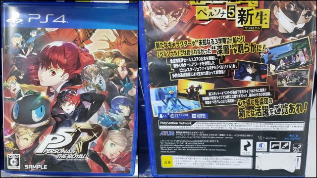 Persona 5 Royal Requires 30 GB of Space on the PS4