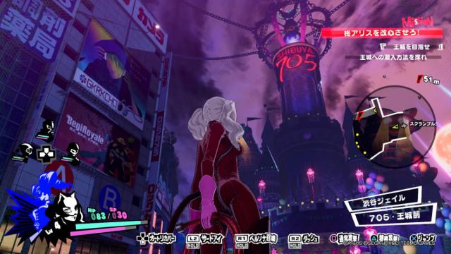 Persona 5 Strikers Remaster Playthrough part 88 : VIP Pass Obtained