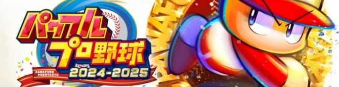 Powerful Pro Baseball 2024-2025 Ships Over 1 Million Units