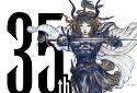 Square Enix Launches Final Fantasy 35th Anniversary Website - Vimarsana News