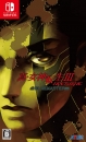 Shin Megami Tensei III: Nocturne HD Remaster